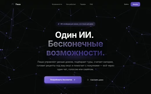 Экран проекта умного дома